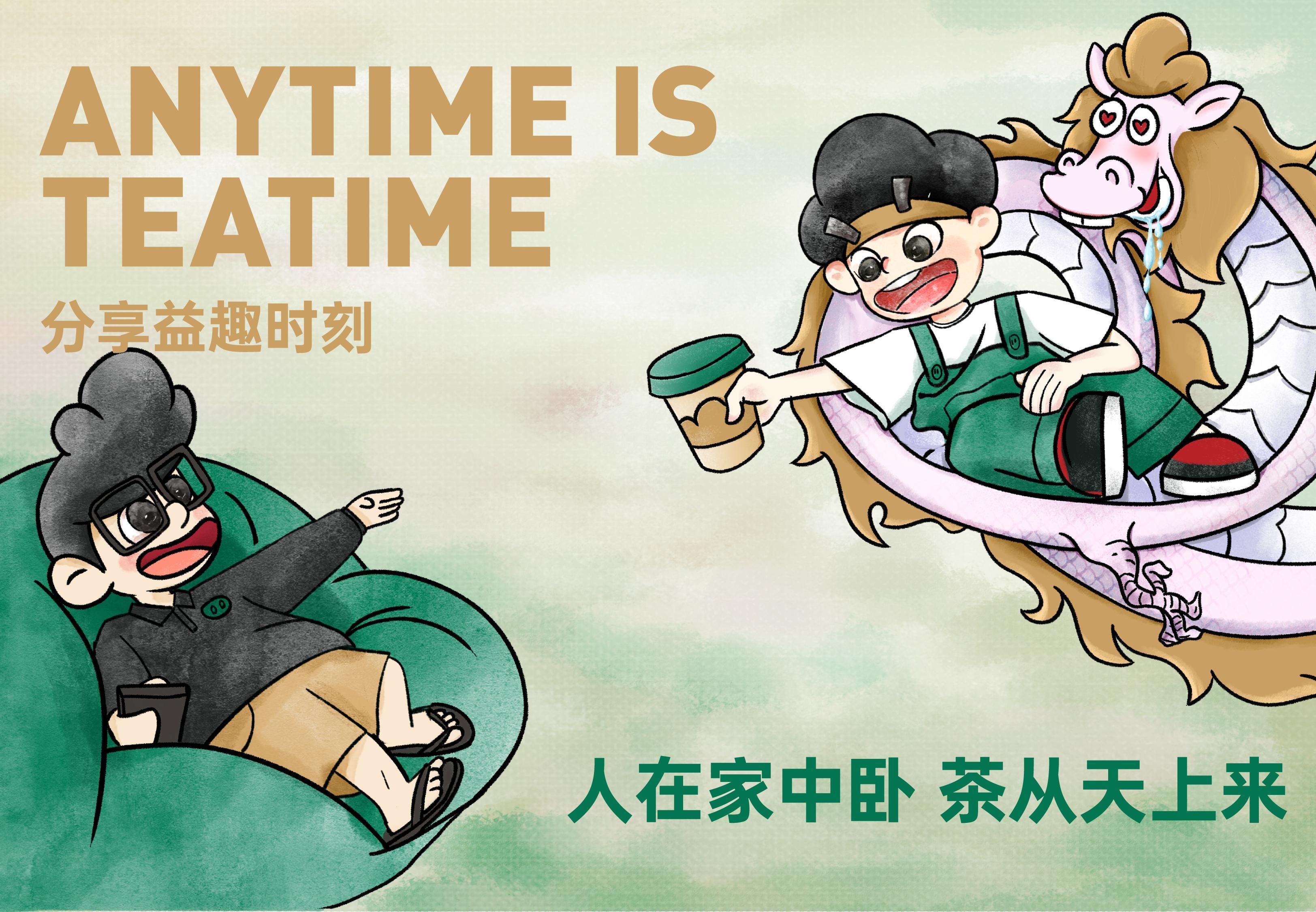 益禾堂